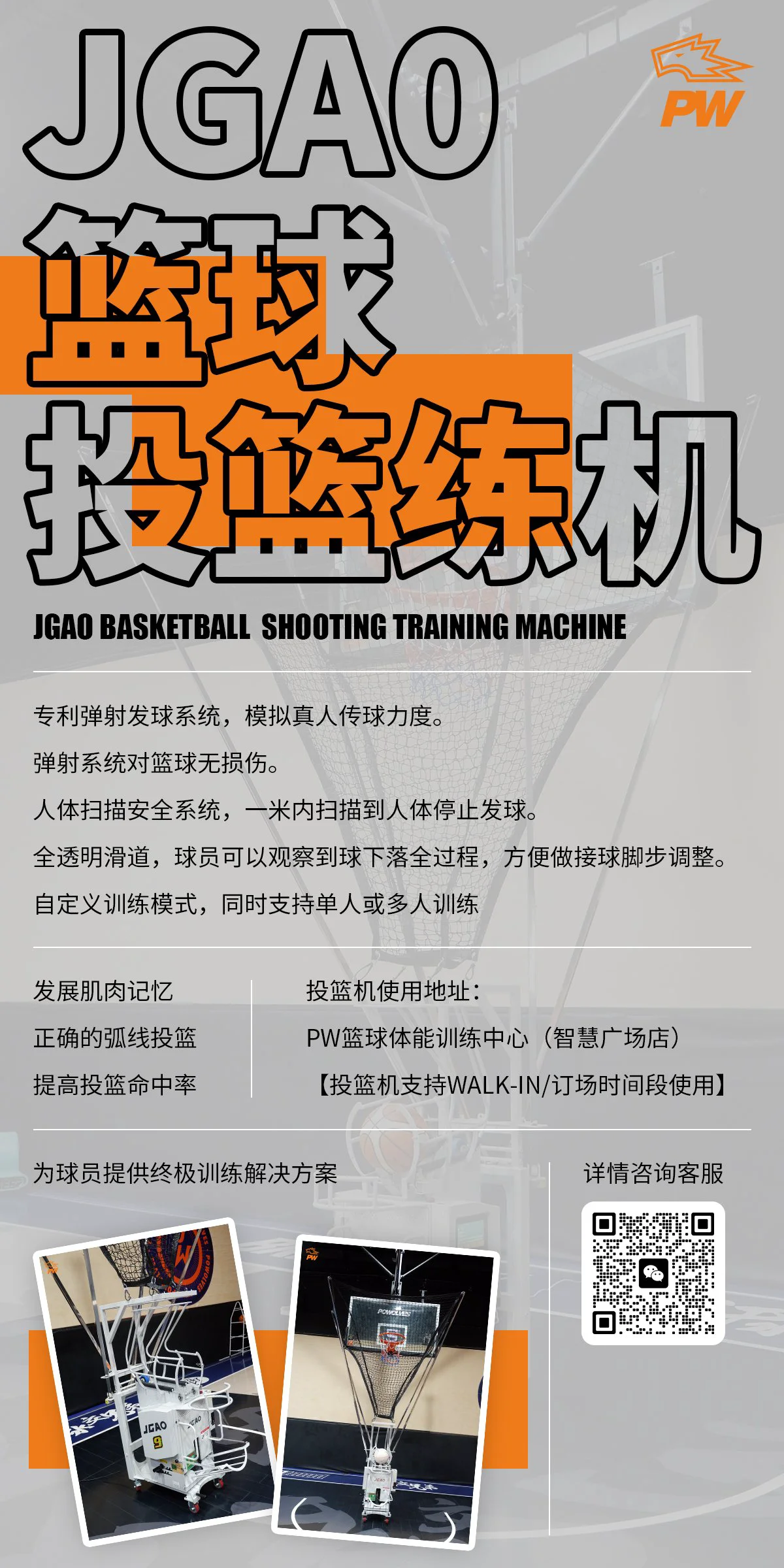 如何从篮球传说的故事中获得训练灵感_0